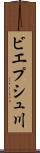 ビエプシュ川 Scroll