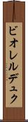 ビオレルデュク Scroll