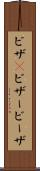 ビザ(P) Scroll