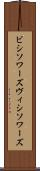 ビシソワーズ Scroll