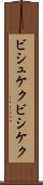 ビシュケク Scroll