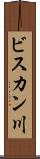 ビスカン川 Scroll