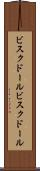 ビスクドール Scroll