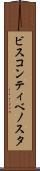 ビスコンティベノスタ Scroll