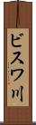 ビスワ川 Scroll