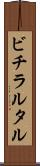 ビチラルタル Scroll