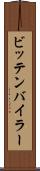 ビッテンバイラー Scroll