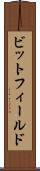 ビットフィールド Scroll