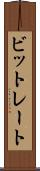 ビットレート Scroll
