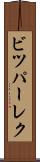 ビツパーレク Scroll