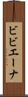 ビビエーナ Scroll
