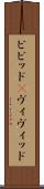 ビビッド(P) Scroll