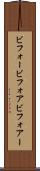 ビフォー Scroll
