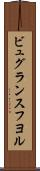 ビュグランスフヨル Scroll
