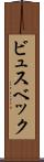 ビュスベック Scroll