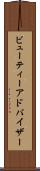 ビューティーアドバイザー Scroll