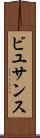 ビユサンス Scroll