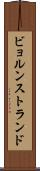 ビョルンストランド Scroll