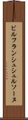 ビルフランシュシュルソーヌ Scroll