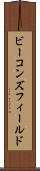 ビーコンズフィールド Scroll