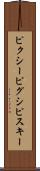ピクシー Scroll