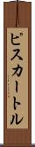 ピスカートル Scroll