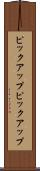 ピックアップ Scroll