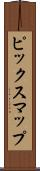 ピックスマップ Scroll