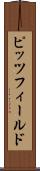 ピッツフィールド Scroll