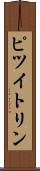 ピツイトリン Scroll