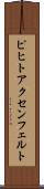 ピヒトアクセンフェルト Scroll
