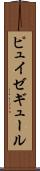 ピュイゼギュール Scroll
