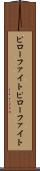 ピローファイト Scroll