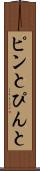 ピンと Scroll