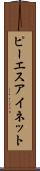 ピーエスアイネット Scroll