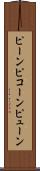 ピーン Scroll