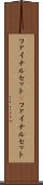 ファイナルセット(P) Scroll