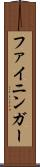 ファイニンガー Scroll