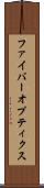 ファイバーオプティクス Scroll