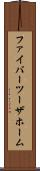 ファイバーツーザホーム Scroll
