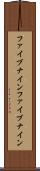 ファイブナイン Scroll