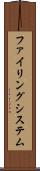 ファイリングシステム Scroll