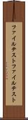 ファイルテスト Scroll