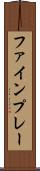 ファインプレー Scroll