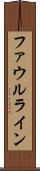 ファウルライン Scroll
