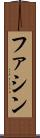 Fathin Scroll