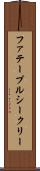 ファテープルシークリー Scroll
