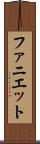 Faniette Scroll