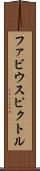 ファビウスピクトル Scroll