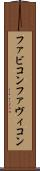 ファビコン Scroll